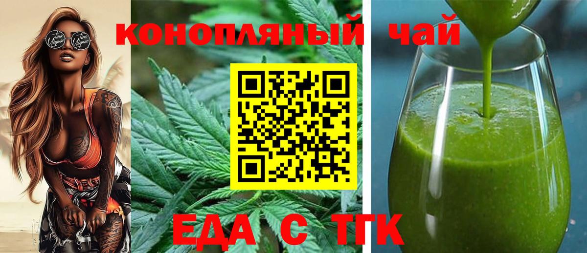 Еда ТГК марихуана  Вход с VPN  Уссурийск 