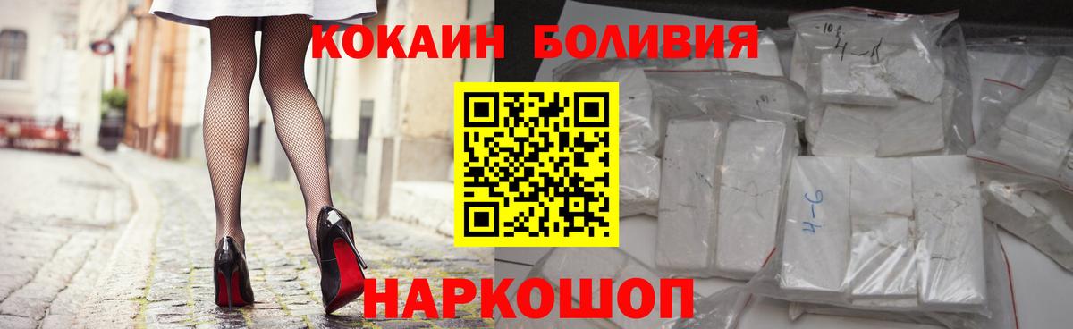 Кодеин Уссурийск