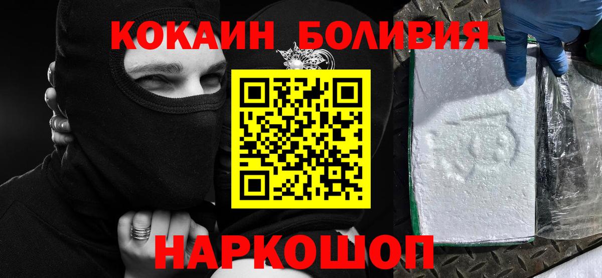COCAIN 97% Уссурийск
