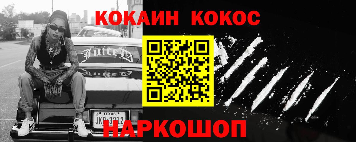 КОКАИН Боливия  Вход с VPN  Уссурийск 