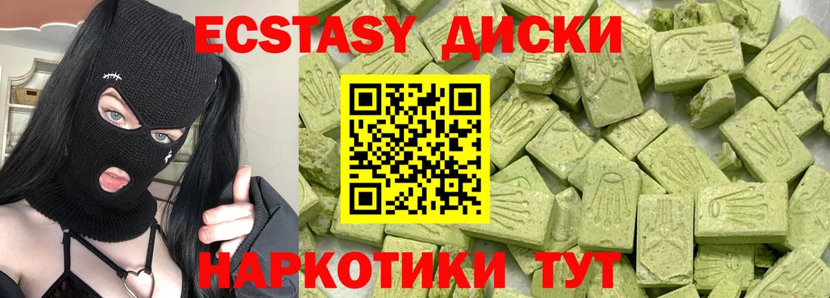 даркнет сайт  даркнет клад  Вход с VPN  Уссурийск  ЭКСТАЗИ  Экстази круглые 