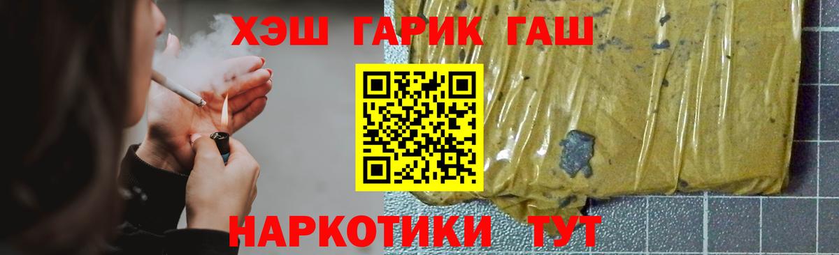 Уссурийск  ГАШ Cannabis  Вход с VPN 