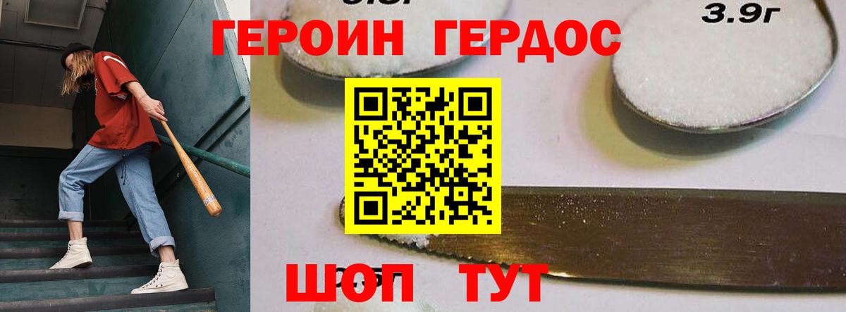 Уссурийск  Героин Афган  Вход с VPN 