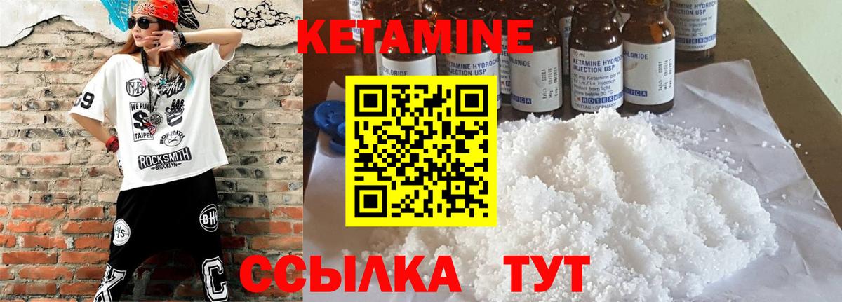 Кетамин VHQ  Вход с VPN  Уссурийск 