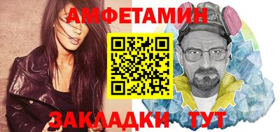 метамфетамин Комсомольск-на-Амуре