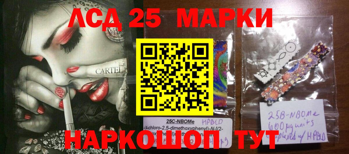 LSD-25 экстази кислота Уссурийск