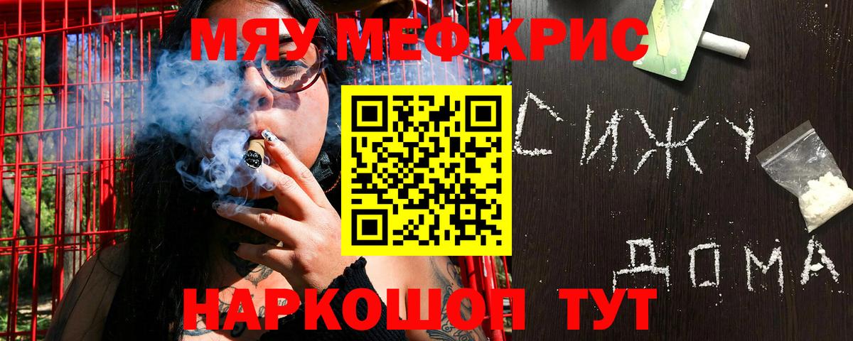 Меф мука  МЕФ  купить закладку  Вход с VPN  Уссурийск 
