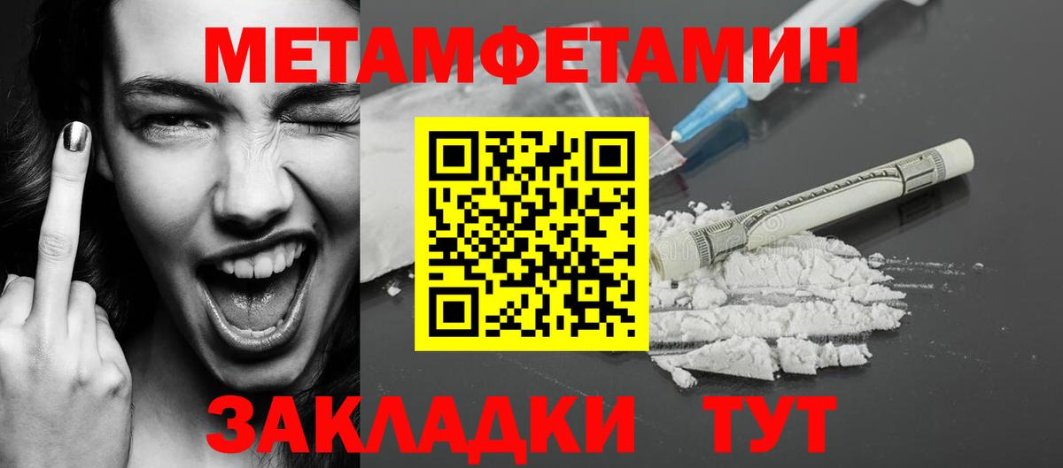 Уссурийск  Метамфетамин пудра  Метамфетамин пудра  Вход с VPN 