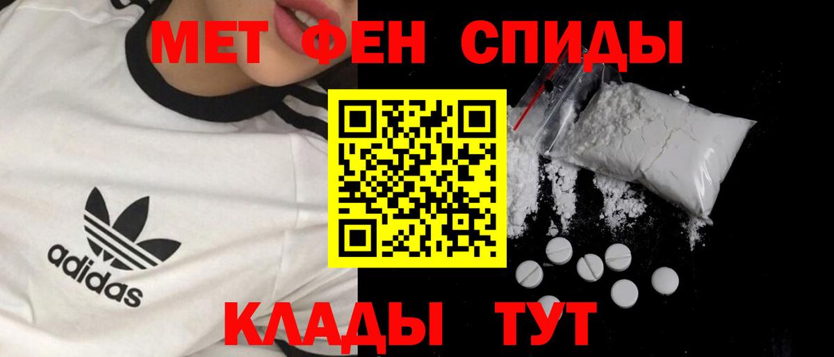 МЕТАМФЕТАМИН пудра Уссурийск