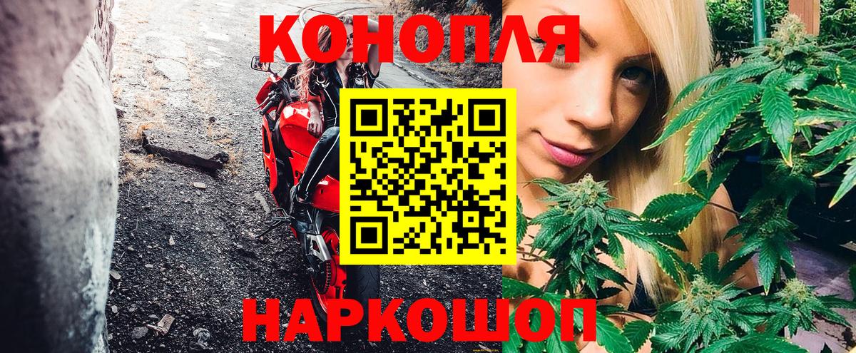 Марихуана Bruce Banner Уссурийск